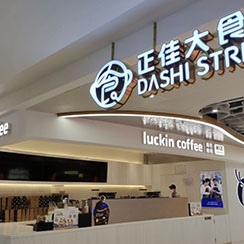 正佳广场店店面