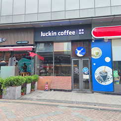 巨大产业园店店面