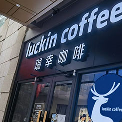 沙面店店面